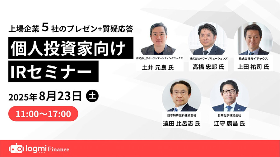 ログミーFinance公式チャンネル